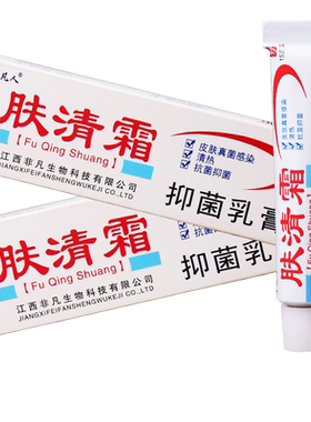 平凡人止痒草本软膏江西肤清霜