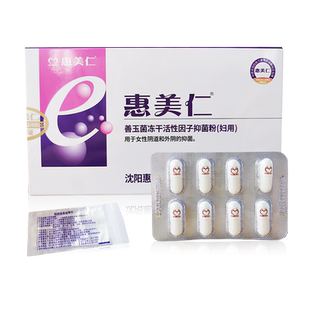 惠美仁e菌妇自洁妇洁抑菌颗粒保养护理乳酸菌阴道乳酸杆菌胶囊
