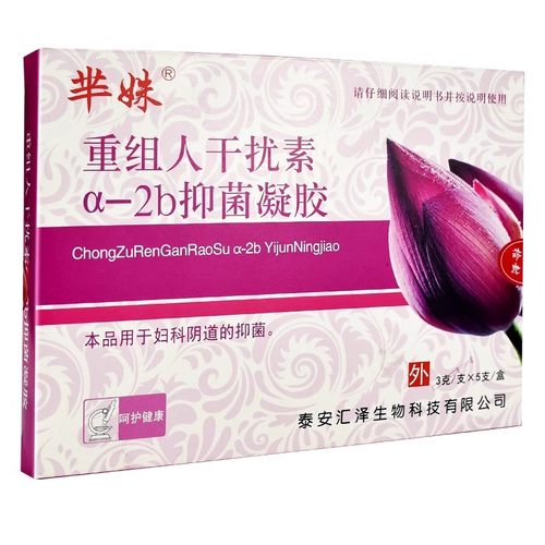 芈妹重组人干扰素a2b凝胶妇科凝胶2ab人工a2a栓女性外用私处剂