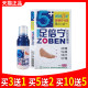足倍宁喷剂抑菌成人喷雾正品 皮肤