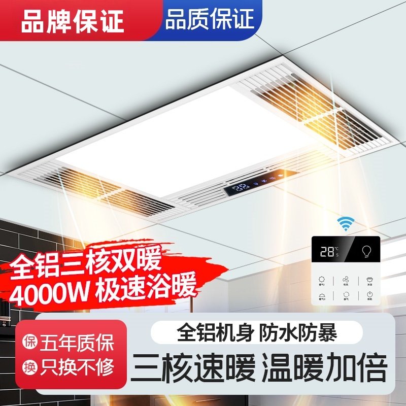 欧普达风暖浴霸集成吊顶排气扇照明LED灯具一体五合一卫生间