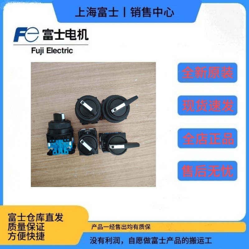 富士旋钮AR22PRAR30PR2档3档