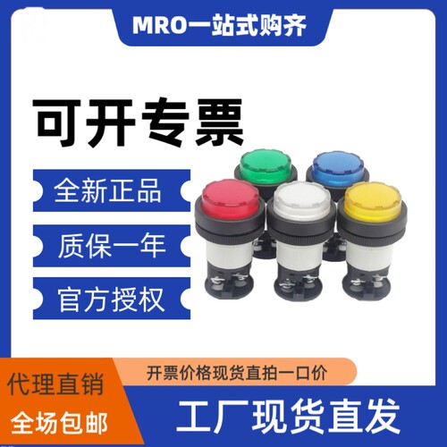 原装富士凸圆型指示灯DR22DOL