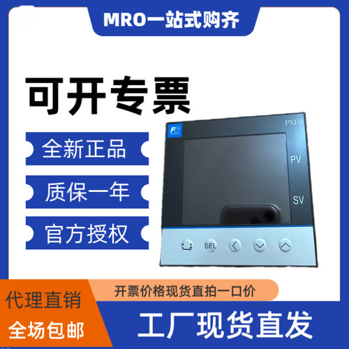 富士原装进口温控表假一罚十