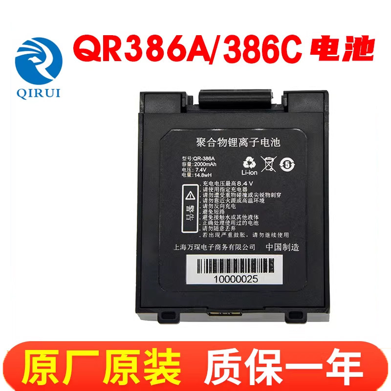 启锐qr-386a原装便携式打印机图片