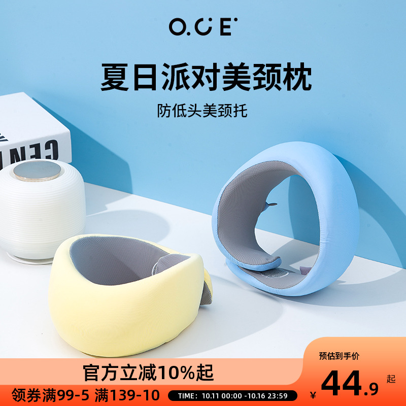 OCEU型枕旅行颈枕头枕飞