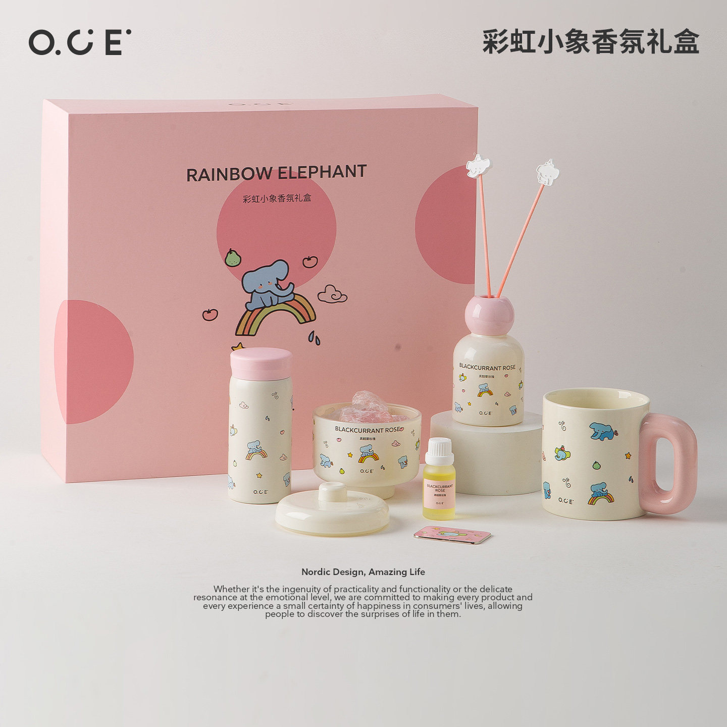 OCE彩虹小象无火香薰礼盒乔迁新婚礼物保温杯水杯送女生生日礼物