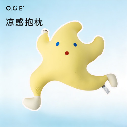 OCE逃跑星星凉感抱枕卡通超软睡觉长条冰丝抱枕夏季沙发靠枕礼物
