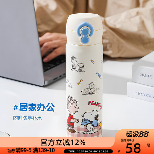 OCE史努比水杯一盖双饮保温杯高颜值弹盖保冷杯上班通勤卡通杯子