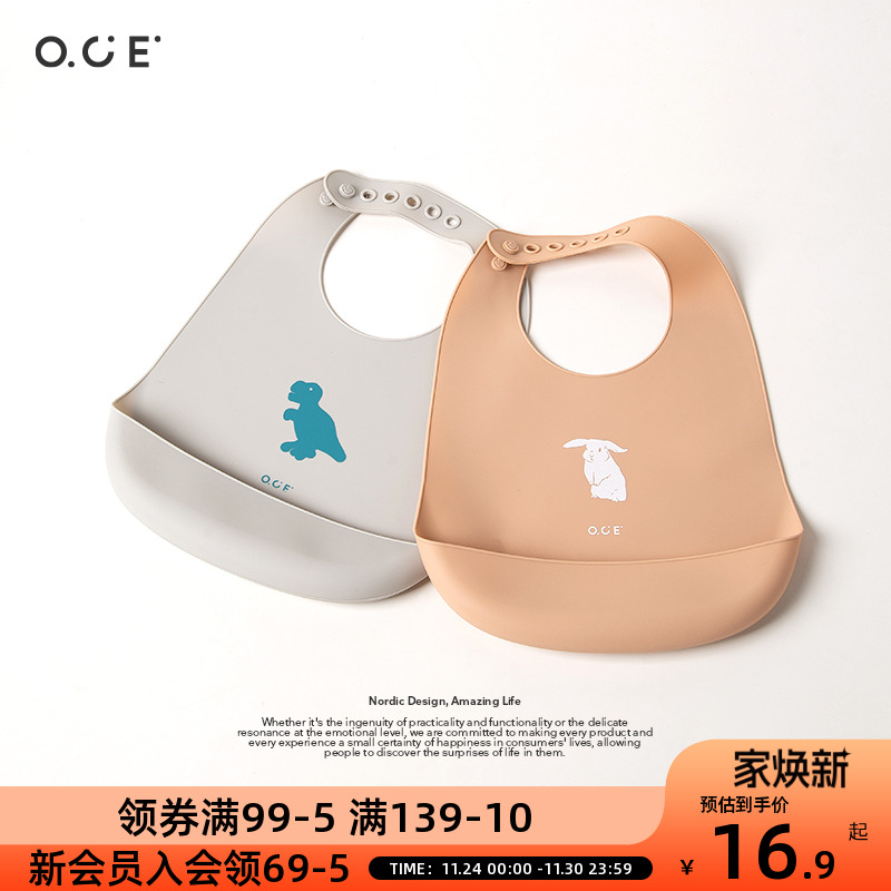 OCE围兜婴儿辅食防水饭兜儿童围嘴3D防脏食饭兜宝宝吃饭硅胶围兜