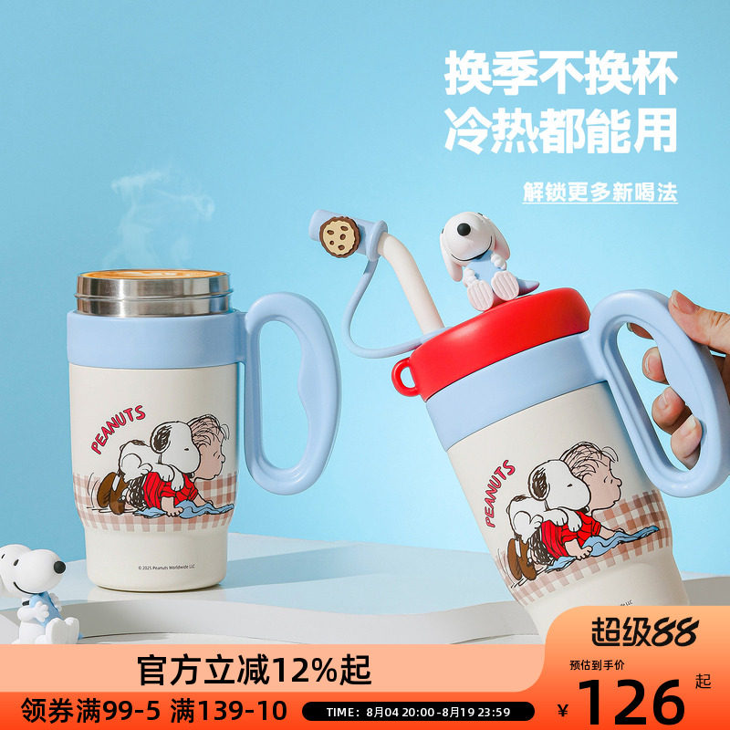 阿贝贝系列公仔冰霸杯2026新款高颜值史努比保温杯送闺蜜生日礼物