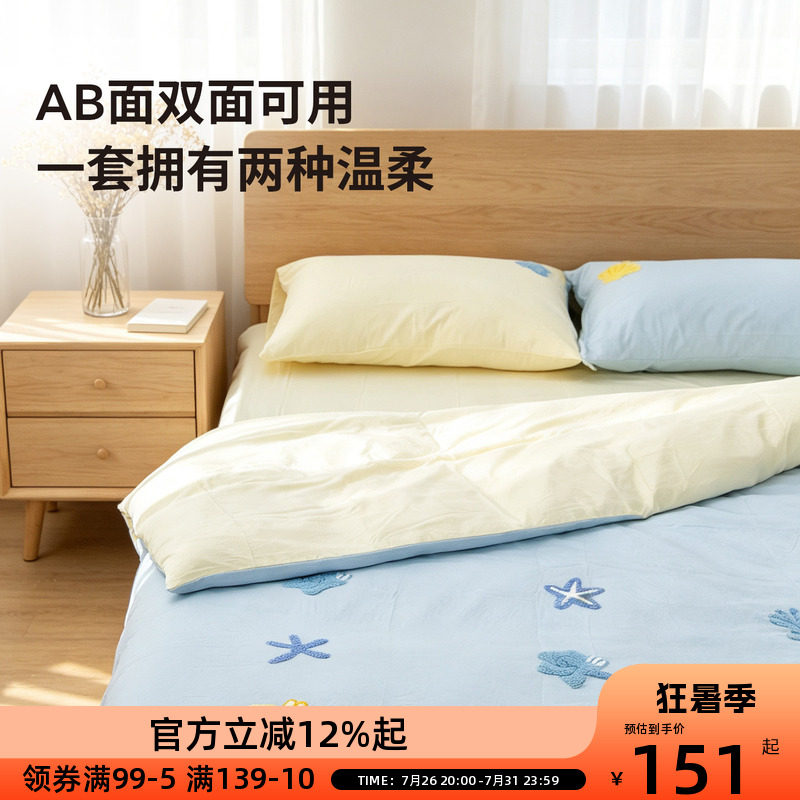 OCE无尽夏日简约床上四件套纯色四季被套毛巾绣可爱床单1.5m床品