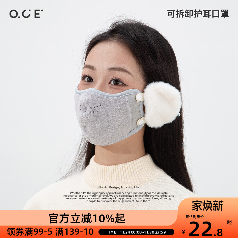 OCE可拆卸护耳口罩保暖防晒防护云羔绒公主风冬天配饰电动车防风