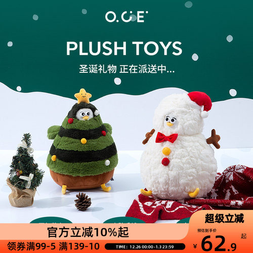 OCE毛绒玩偶Oddy圣诞雪人