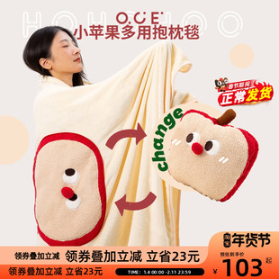 OCE抱枕毯子二合一盖毯苹果法兰绒毯两用午睡沙发小被子新年礼物