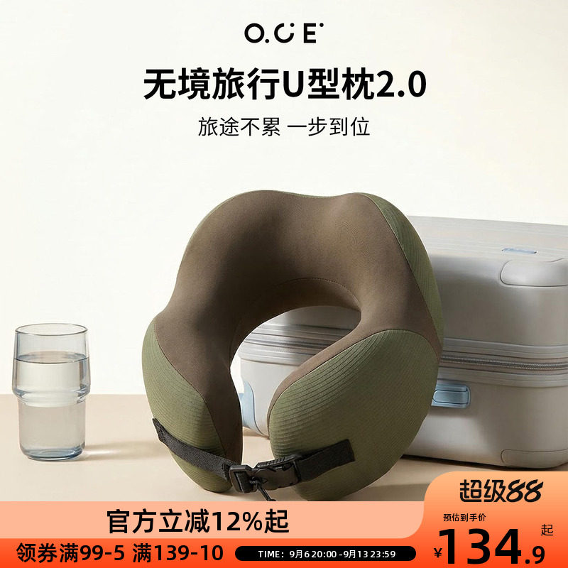 OCE旅行U型枕2.0旅行头枕高级感脖支撑出差汽车飞机火车睡眠神器图片