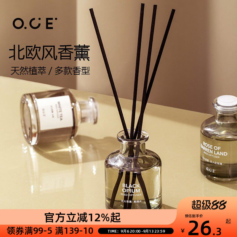 无火香薰持久均匀扩香图片