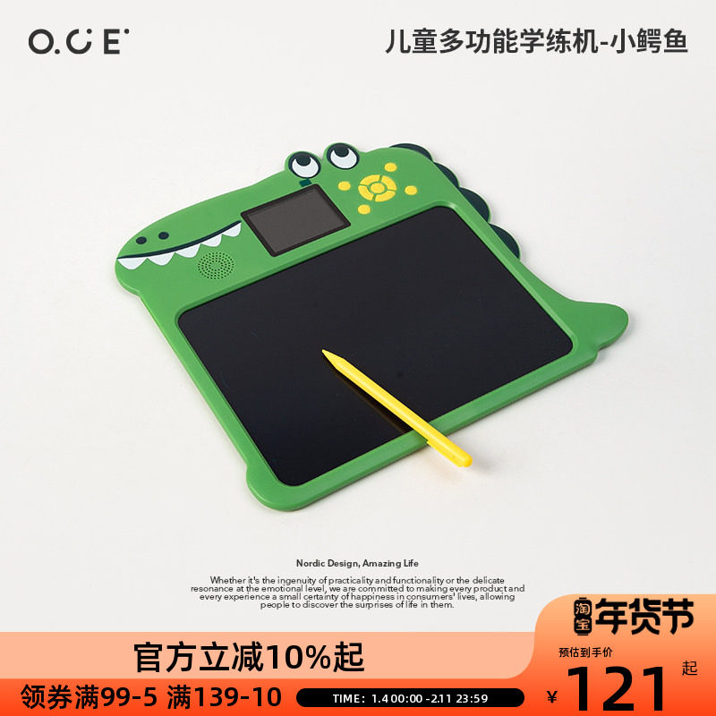 OCE小鳄鱼儿童多功能学练机早教机拼音识字宝宝手写字绘画画板,玩具/童车/益智/积木/模型,画板,淘宝优惠券,粉丝福利购,淘宝优惠卷