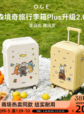 OCE森境奇旅行李箱plus2.0轻便旅行箱线条小动物防撞大容量