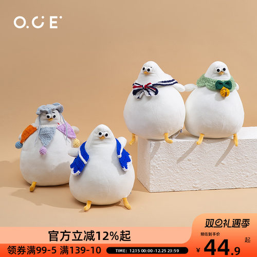 OCE睿智海鸥针织配件公仔可爱
