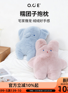 OCE糯团子抱枕床头靠枕沙发靠垫可爱玩偶毛绒公仔娃娃新年礼物