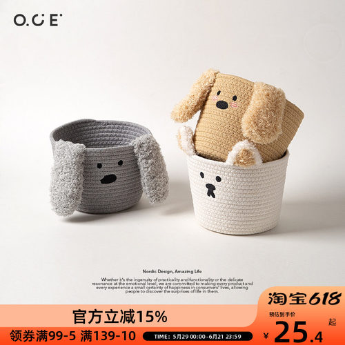 OCE桌面收纳筐收纳篮杂物玩具收纳篮子储物篮子收纳篮子哈基米