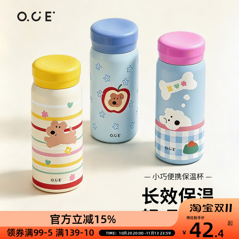 OCE苹果派迷你保温杯316不锈钢水杯小巧便携可爱女生车载口袋水杯
