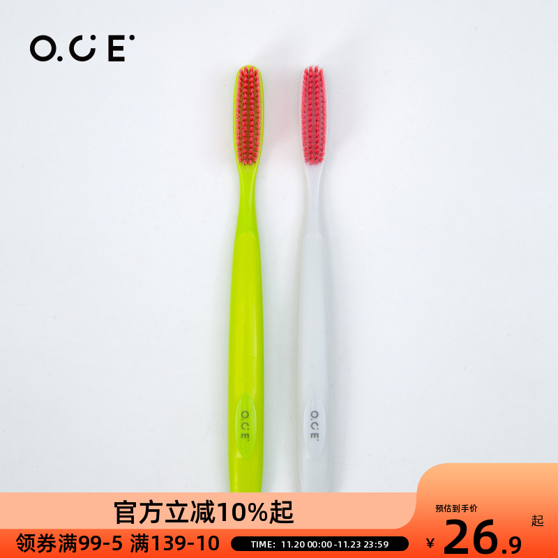 OCE家用牙刷清洁口腔超细舌苔8°超大刷头高低毛牙刷（2支装）