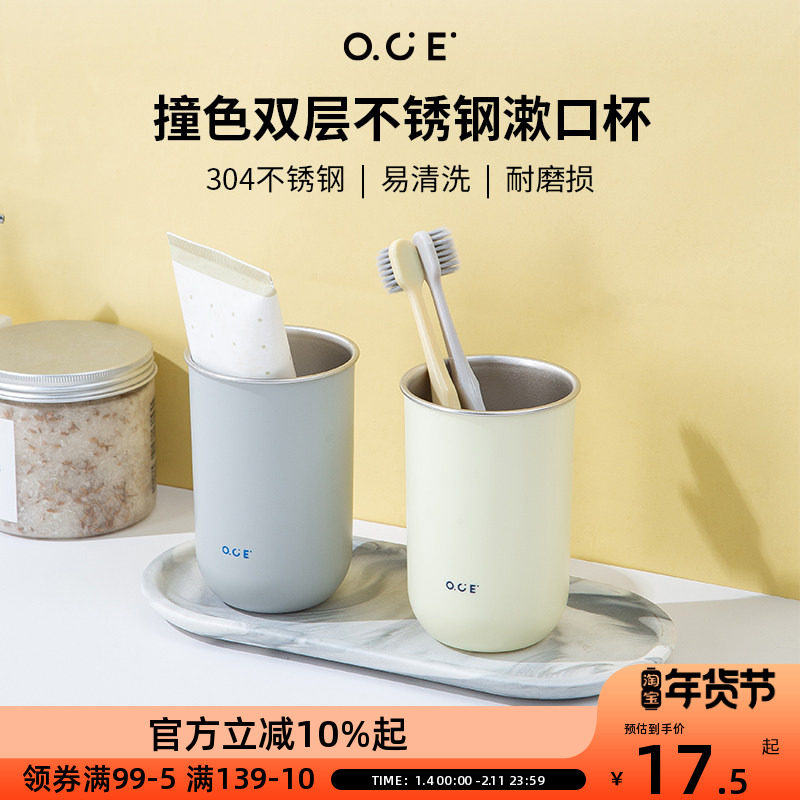 撞色双层不锈钢漱口杯304洗漱高颜值情侣可爱牙刷不锈钢简约漱口,家庭/个人清洁工具,洗漱杯,淘宝优惠券,粉丝福利购,淘宝优惠卷