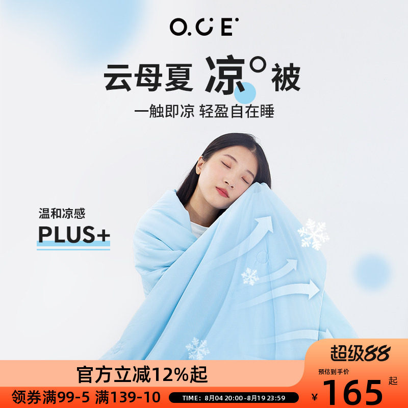 OCE空调被夏季薄款2026
