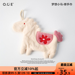 OCE梦想小马擦手巾马年新品 可爱超强吸水加厚厨房卫生间可用 挂式