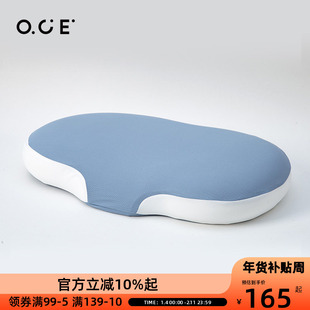 OCE高弹凉感美颜枕颈部支撑枕侧睡清凉透气枕头四季凉感枕单人枕