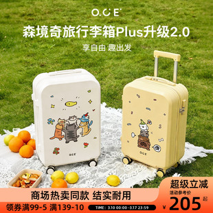 OCE森境奇旅行李箱plus2.0轻便旅行箱线条小动物防撞大容量