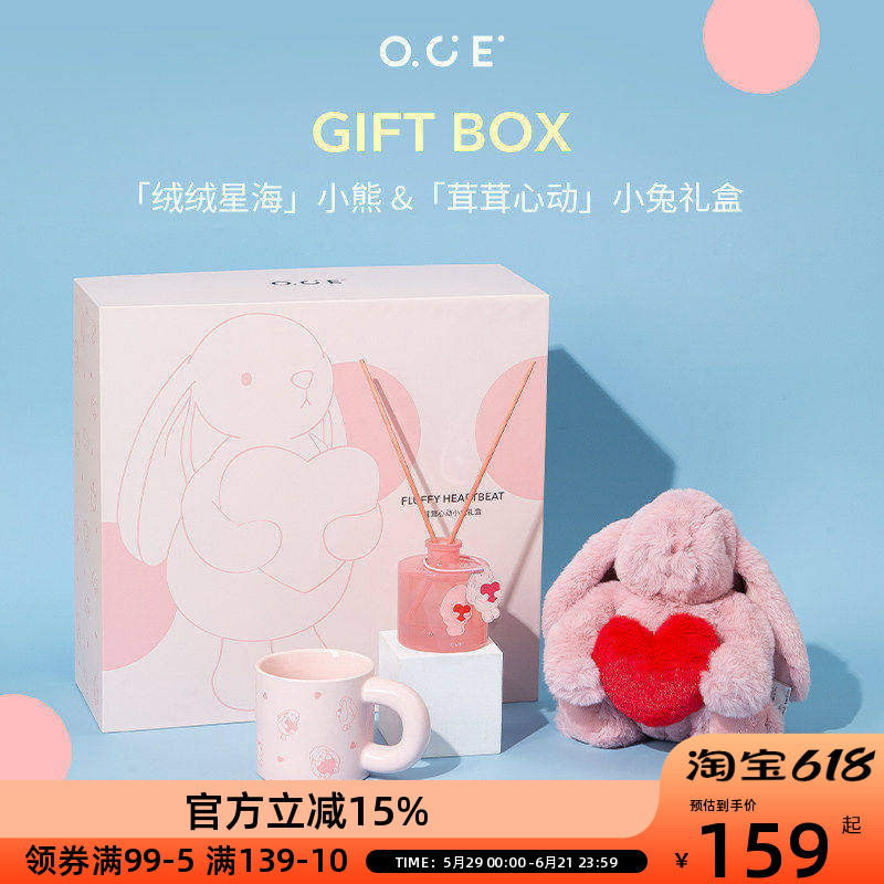OCE绒绒星海小熊公仔礼盒无火香薰礼盒杯子情人节礼物送女友老婆
