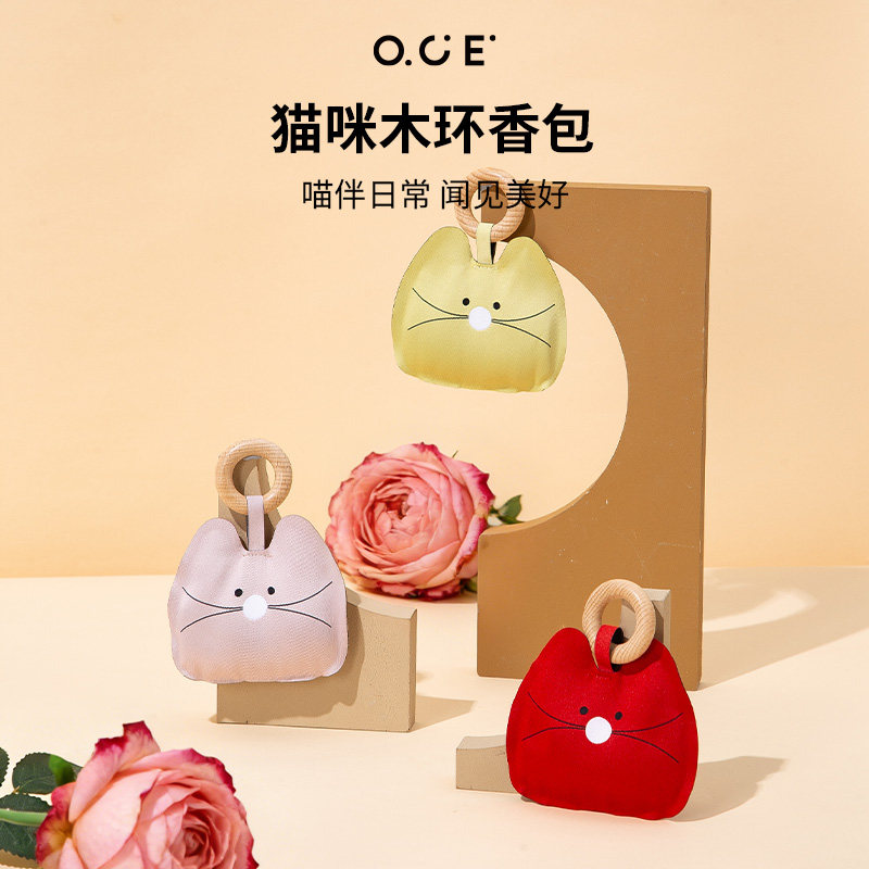 OCE猫咪木环香包衣柜香薰衣橱车载香包香囊卧室内持久留香衣图片