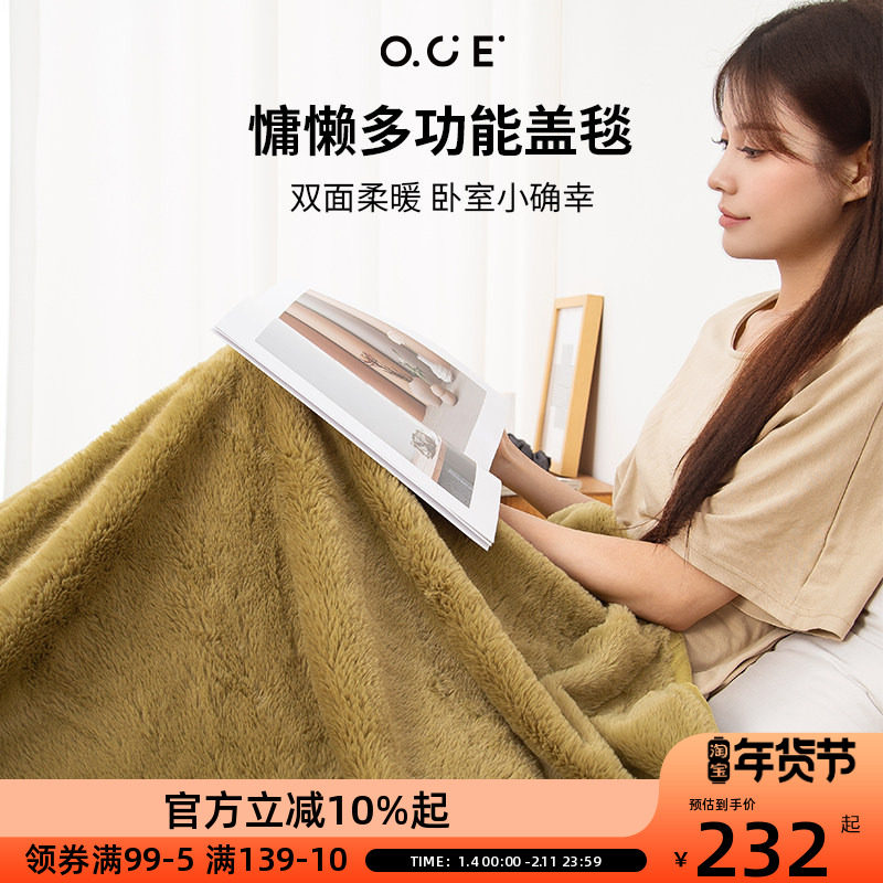 OCE慵懒多功能盖毯毛毯办公室午睡小毯子披肩毯沙发盖毯,床上用品,休闲毯/毛毯/绒毯,淘宝优惠券,粉丝福利购,淘宝优惠卷