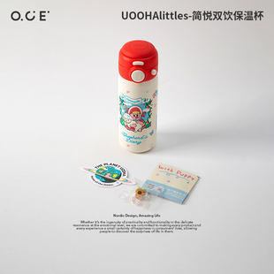 Uooha littles简悦双饮保温杯316不锈钢便携水杯卡通可爱学生吸管