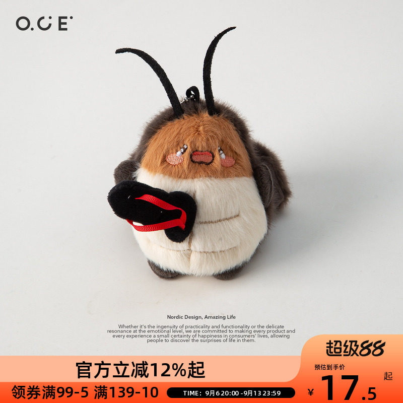 OCE如意螂君毛绒包包挂件蟑螂抽象搞怪送朋友礼物小强玩偶配饰图片