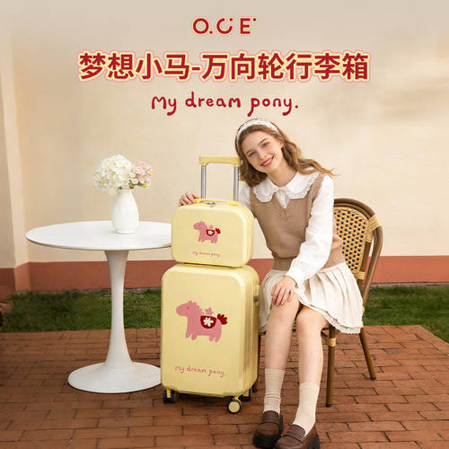 OCE梦想小马小型行李箱女20寸登机箱可爱拉杆箱24寸粉色旅行箱子