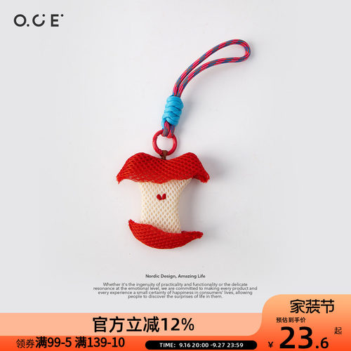 OCE苹果驱蚊挂件户挂绳防蚊袋便携防蚊虫叮咬香薰随身可爱驱蚊片