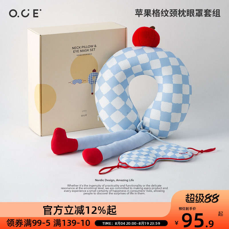OCE可爱U型枕火车飞机旅行护颈枕记忆棉u形枕便携眼罩出差神器女