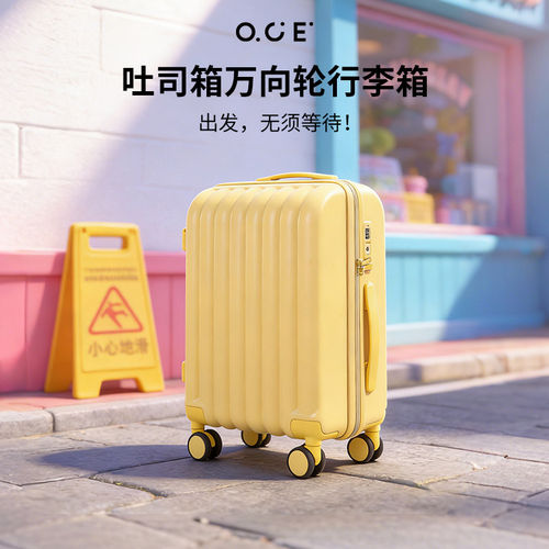 OCE吐司箱万向轮行李箱旅行箱女2025新款皮箱子20寸拉杆箱登机箱