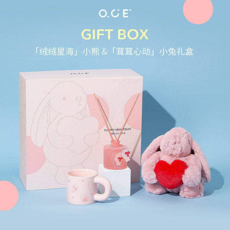 OCE绒绒星海小熊公仔礼盒无火香薰礼盒杯子情人节礼物送女友老婆
