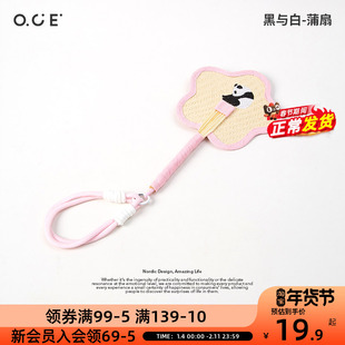 OCE黑与白蒲扇手工编织蒲扇手摇扇子网红可爱花型新中式便携扇子