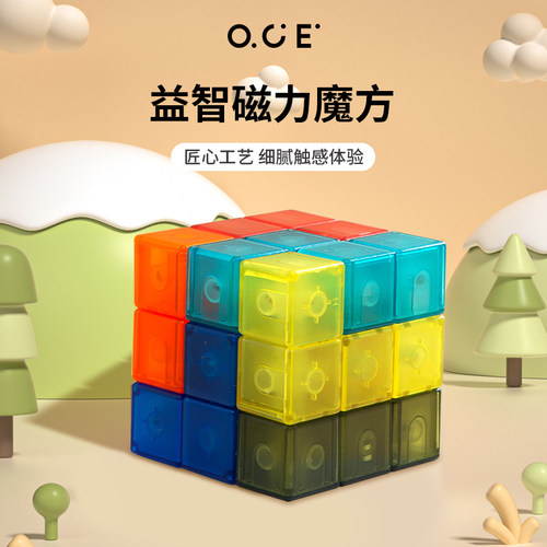 OCE益智磁力魔方鲁班索