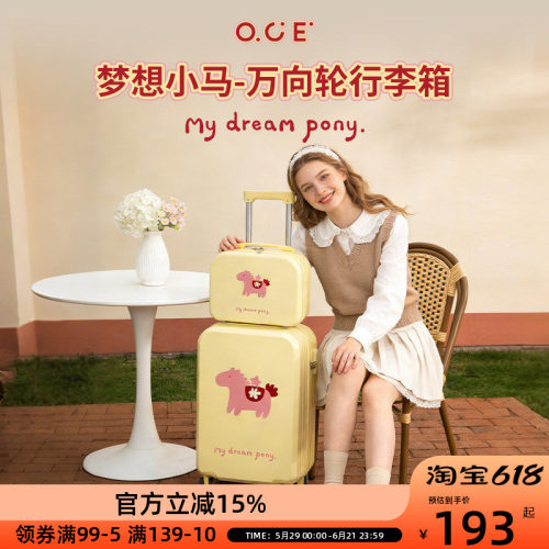 OCE梦想小马小型手提行李箱女14寸可爱20寸粉色旅行箱可套拉杆箱