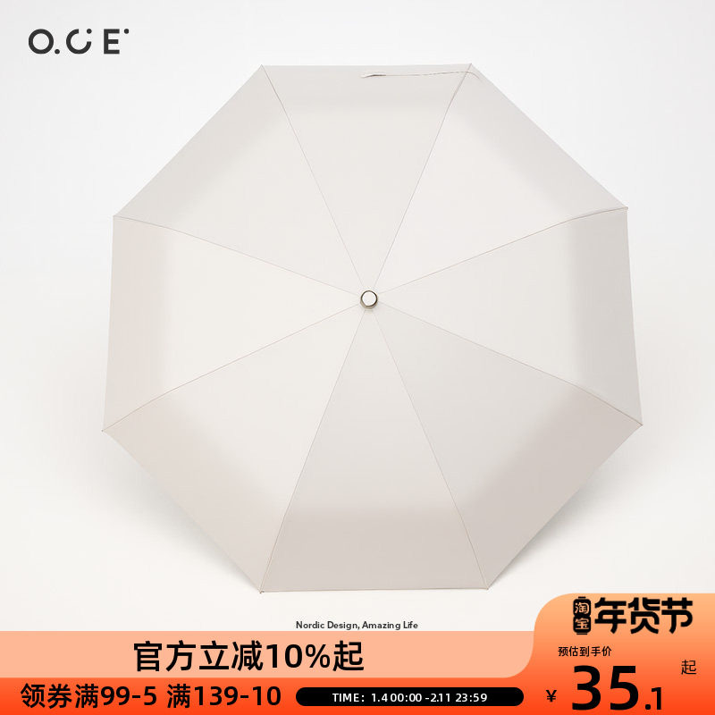 OCE太阳伞黑胶遮阳伞女防晒防紫外线便携全自动折叠伞日系晴雨伞,居家日用,伞,淘宝优惠券,粉丝福利购,淘宝优惠卷