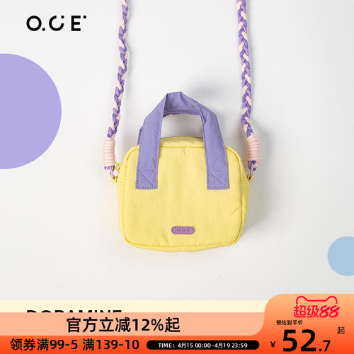 OCE多巴胺小方包斜挎背包女撞色彩色青春百搭编织背带旅游手机包