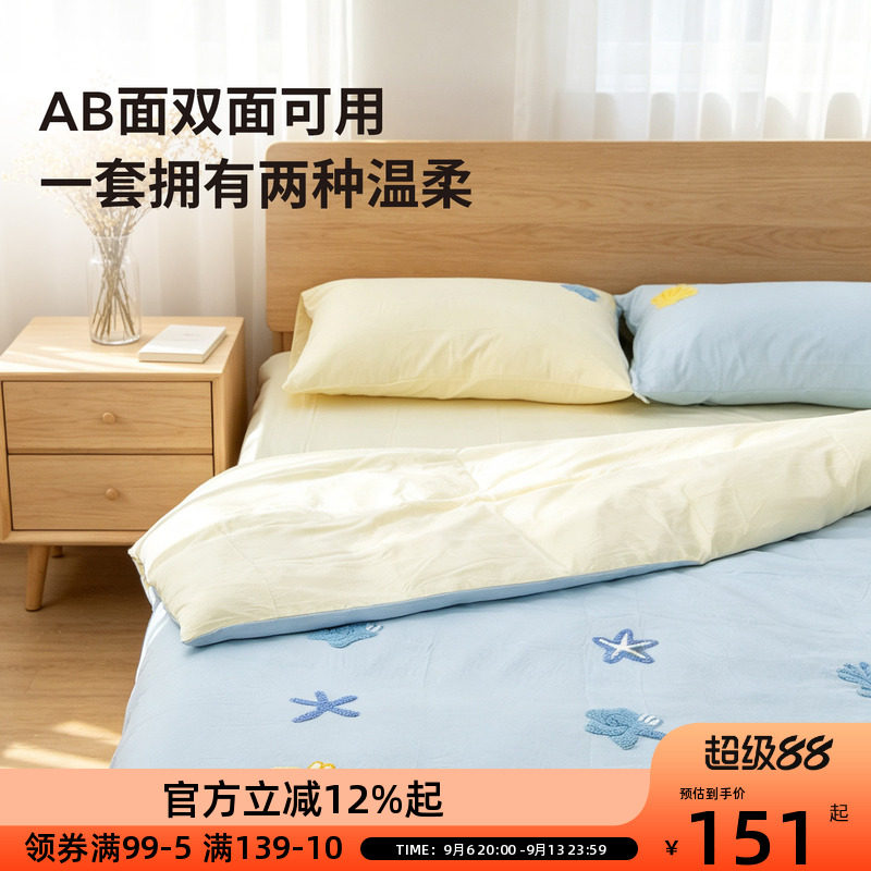 OCE无尽夏日简约床上四件套纯色四季被套毛巾绣可爱床单1.5m床品