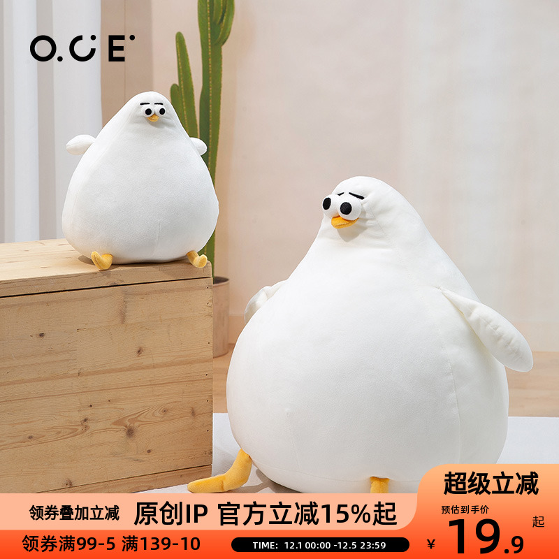 oce海鸥Oddy玩偶礼物公仔